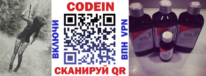 Кодеин напиток Lean (лин)  где купить наркотик  Краснотурьинск 